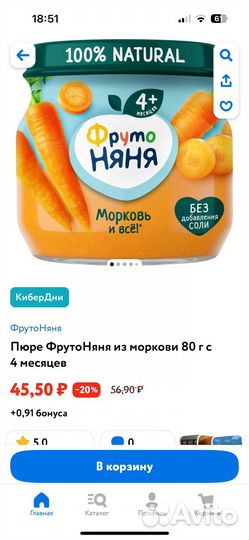 Детское пюре фрутоняня морковь