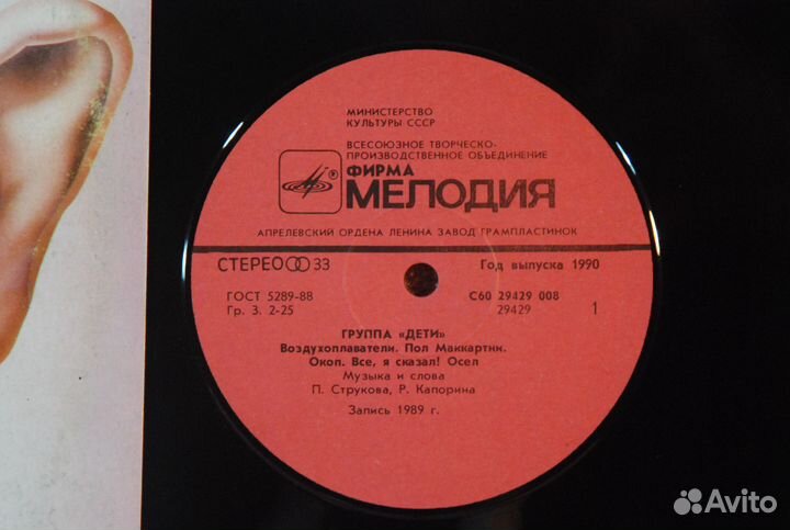 Дети - Группа 