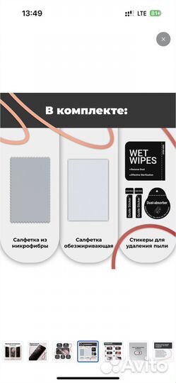 Защитное 3D стекло антишпион