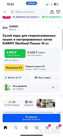 Сухой корм для кошек Karmy Sterilized 10 кг