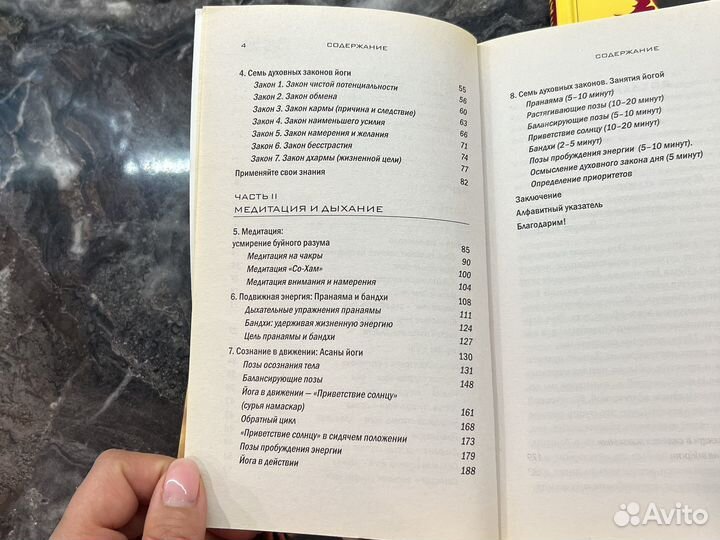 4 касты, тантра, йога, индийская магия