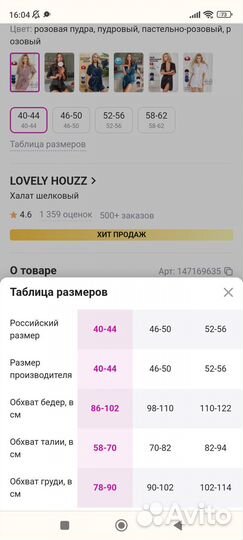 Халат шелковый lovely houzz