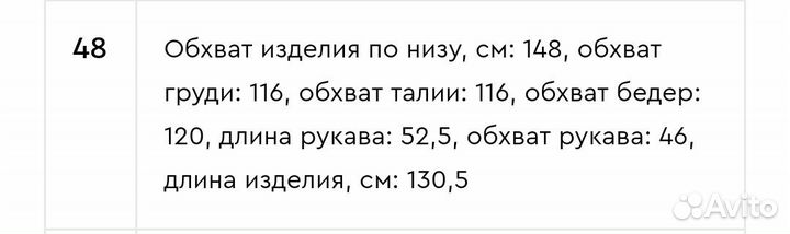 Пальто стегнаное женское Love republic