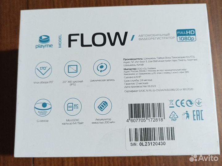 Видеорегистратор