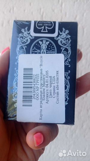 Карты игральные 