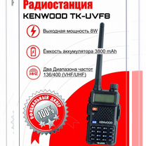 Рация kenwood tk-uvf8