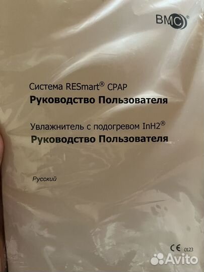 Сипап аппарат бу