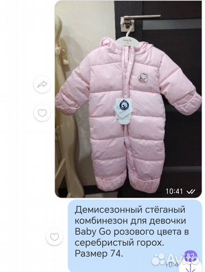 Продам комбинезон