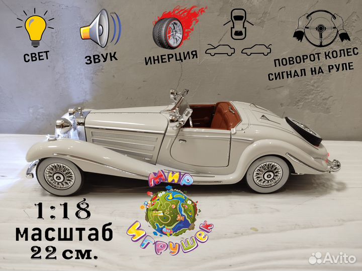 Коллекционные машинки Mercedes 500K масштаб 1:18