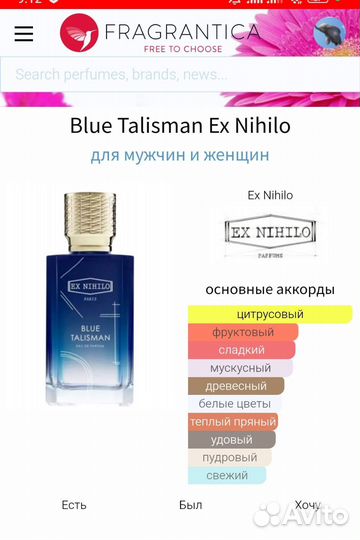 Ex Nihilo Blue Talisman