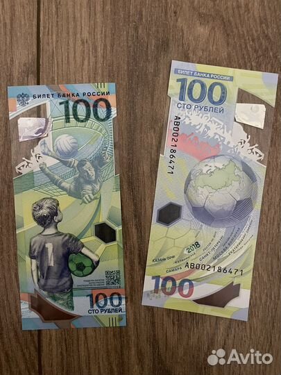 Купюра 100 рублей чемпионат 2018