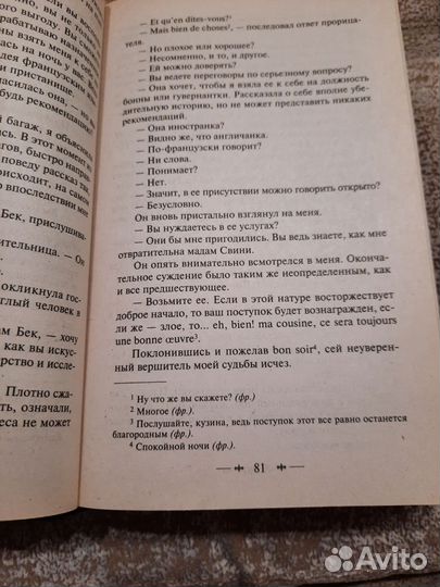 Шарлотта Бронте Городок