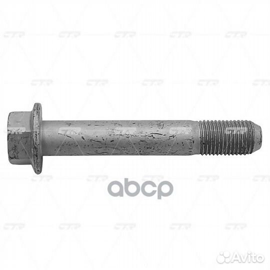Развальный болт GC0015 CTR