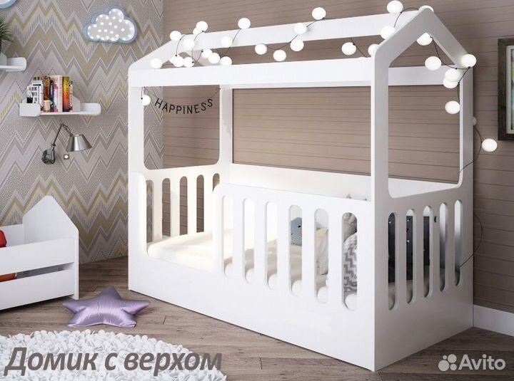 Детская кровать домик с бортиками. В наличии