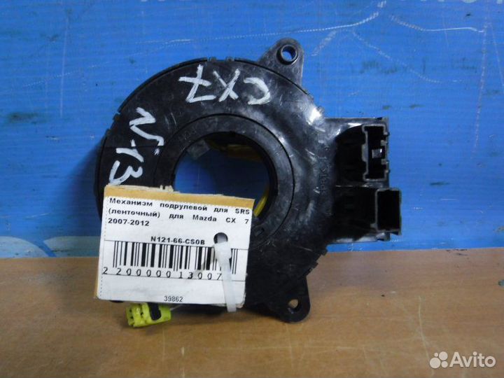 Механизм подрулевой Mazda Cx-7