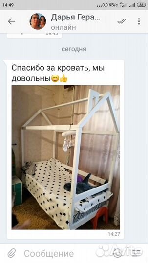 Детская кроватка Домик. В наличии