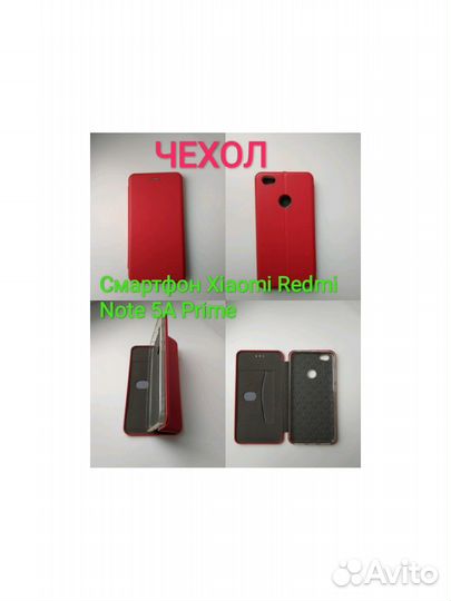 Чехол для Смартфона