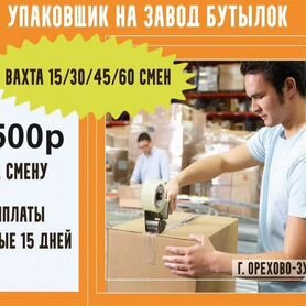 Подработка упаковщиком вахта с проживанием