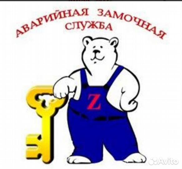 Замки, вскрытие.ремонт, замена замков