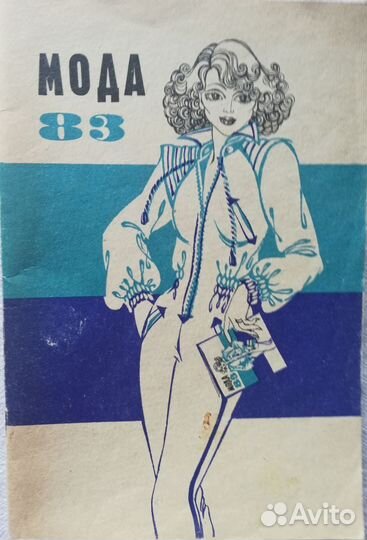 Книги из СССР по крою, шитью, вышиванию