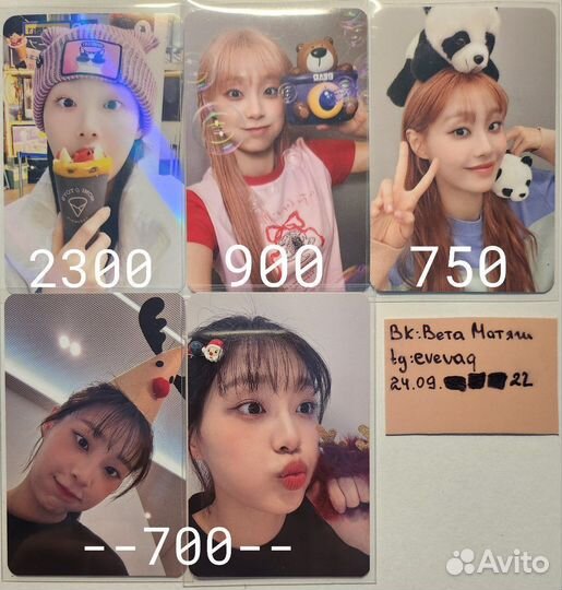 Карты Чу Chuu loona