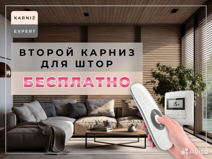 Горизонтальные жалюзи с Xiaomi