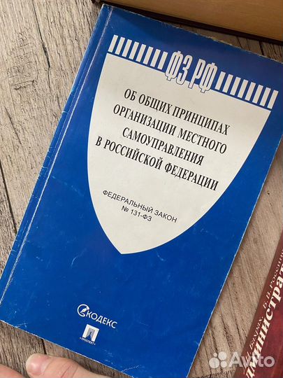 Книги по юриспруденции