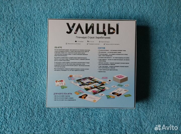 Настольная игра Улицы