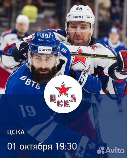 Билеты на хк Динамо - Куньлунь