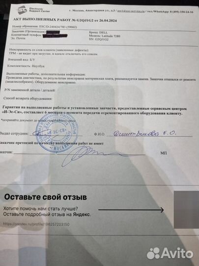 Ноутбук Dell latitude 7280 i7 на запчасти