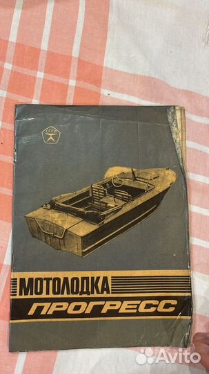 Катер progres 2