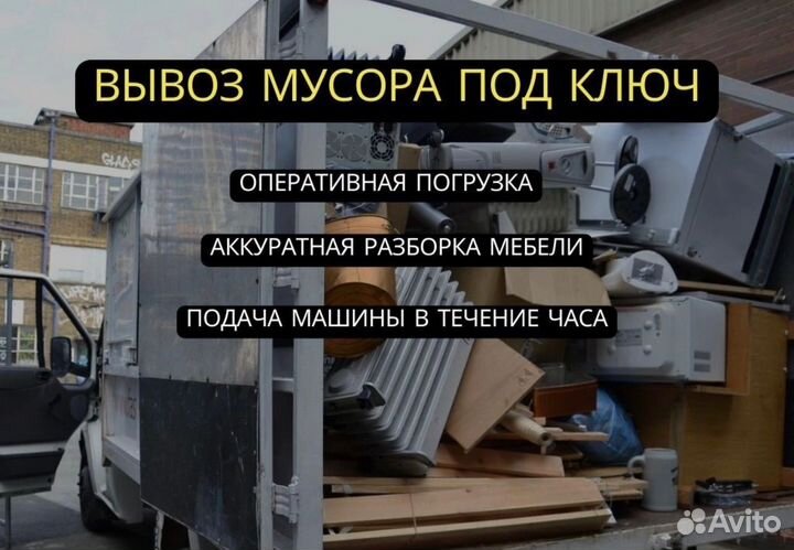 Вывоз мусора, Утилизация, Грузчики