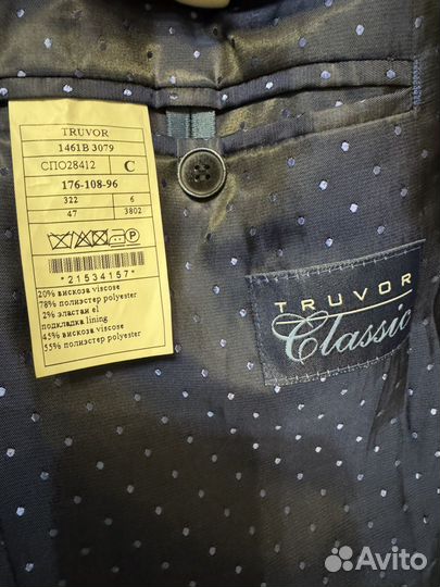 Костюм мужской