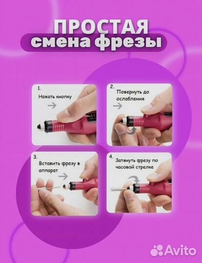 Аппарат для маникюра и педикюра