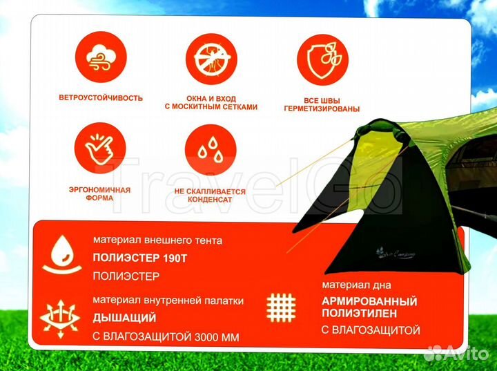 Двухслойная палатка