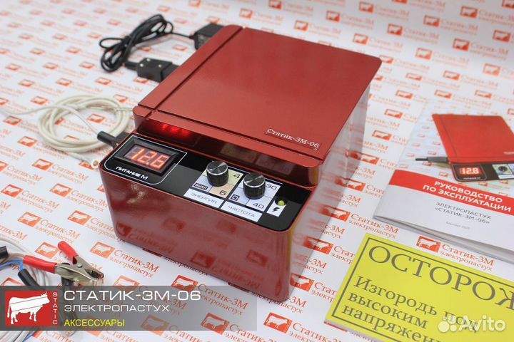 Электропастух статик-3М для овец на 1 Га