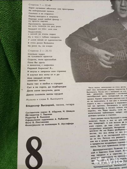 Виниловые пластинки