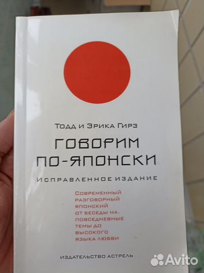 Литература на японском языке