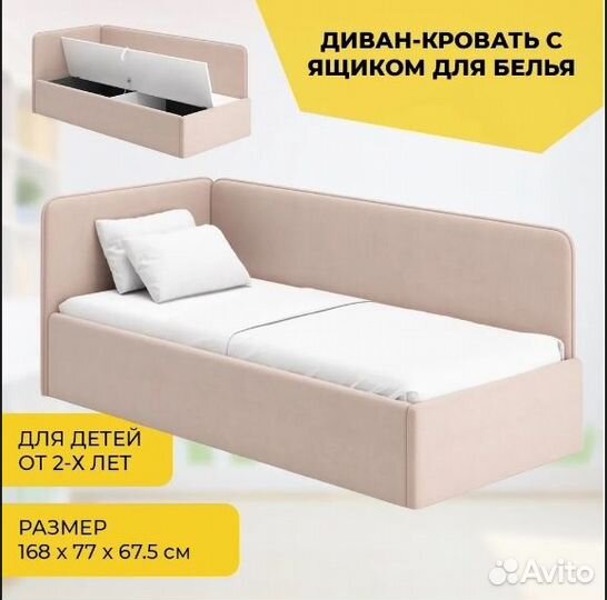 Детский диван кровать Новый