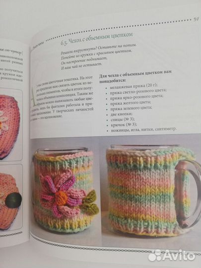 Рукоделие, Крафт, Ароматное саше, Вязаная одежда