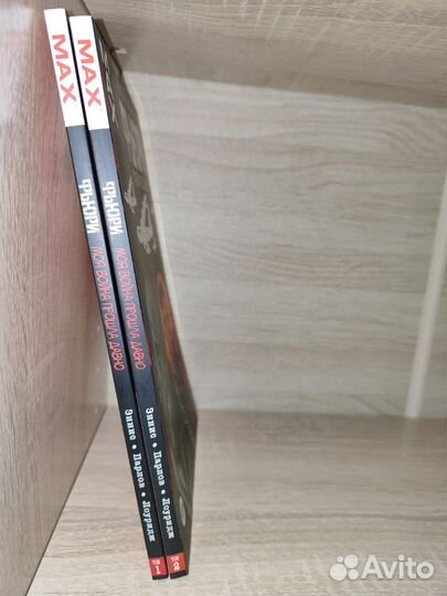 Комикс Фьюри MAX Моя война прошла давно 1-2