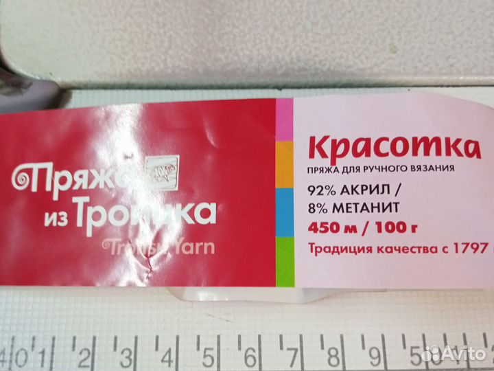 Пряжа нитки для вязания цена за все