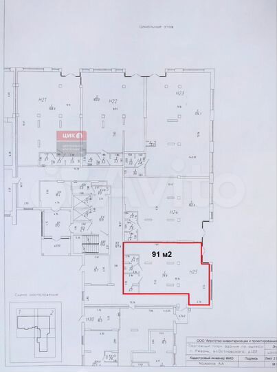 Ритейл Услуги 91 м2