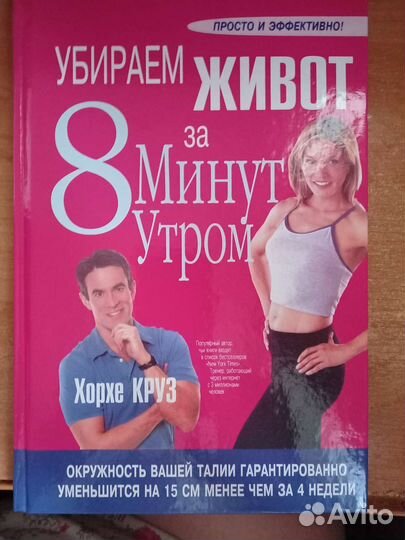 Красота и стиль, уход за собой