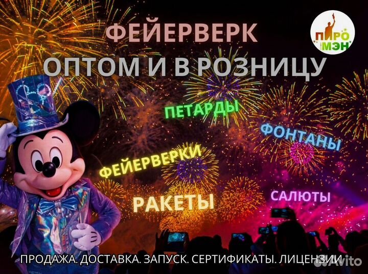 Салюты в опт и розницу