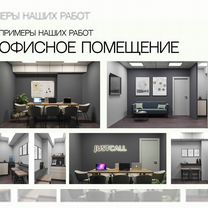 Дизайнер интерьера Дизайн квартиры Ремонт под ключ, Можайск