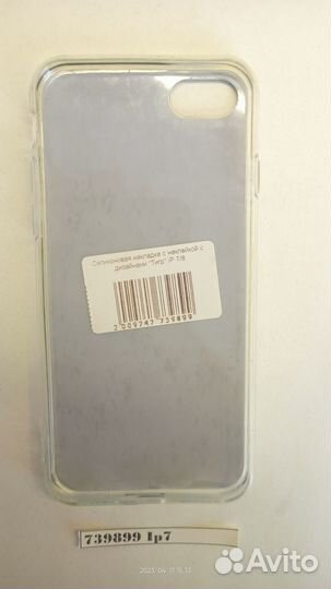 Чехол-накладка Apple iPhone 7 739899