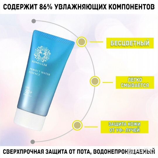 Солнцезащитный крем Sunkiller. Япония