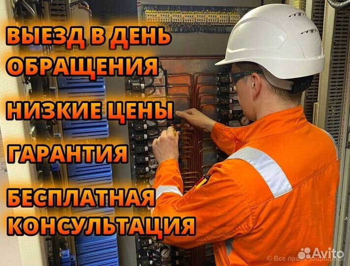 Электрик Сантехник