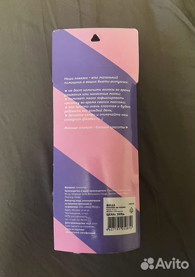 Повязка на голову с бантом